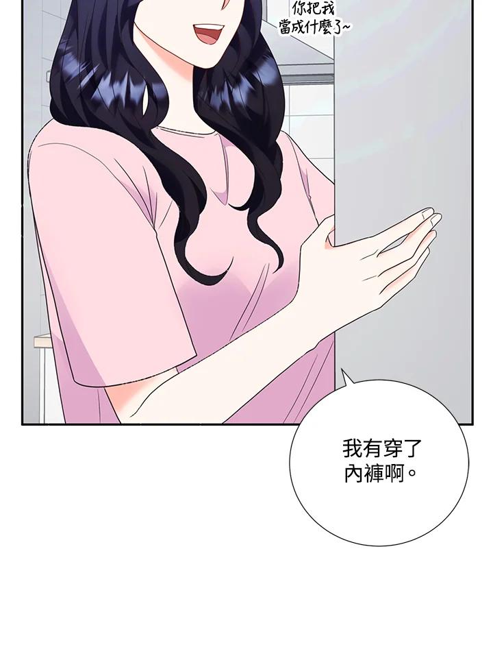 《替身未婚夫》第35话 第36页