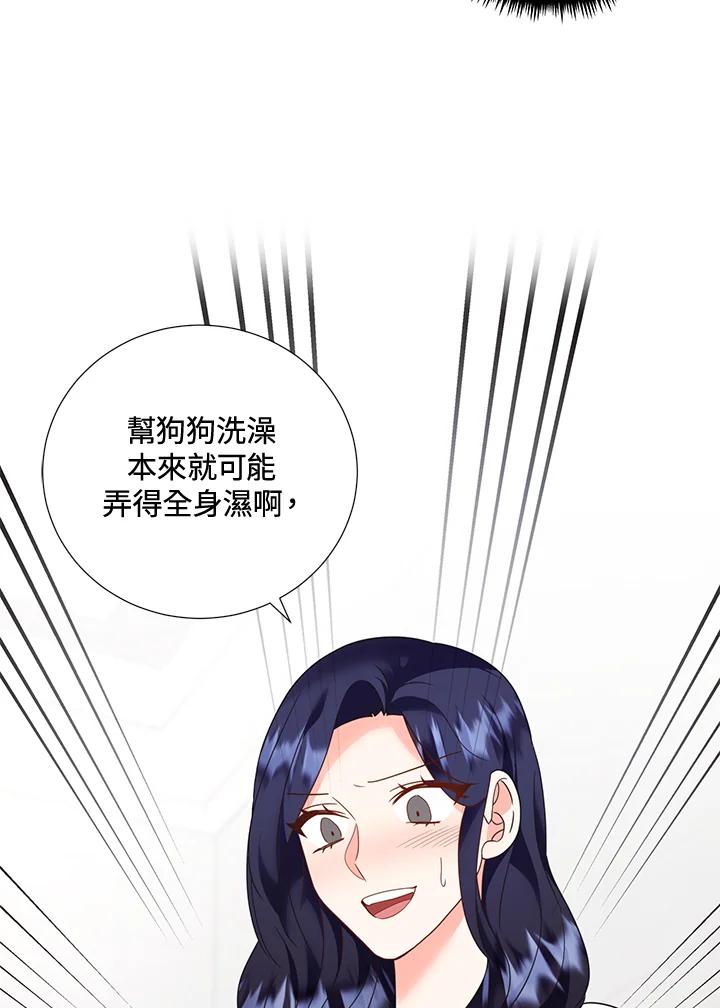 《替身未婚夫》第35话 第47页