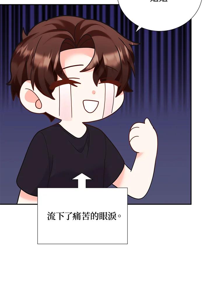 《替身未婚夫》第35话 第27页