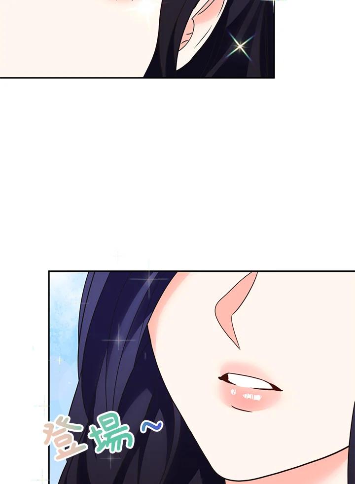 《替身未婚夫》第35话 第83页
