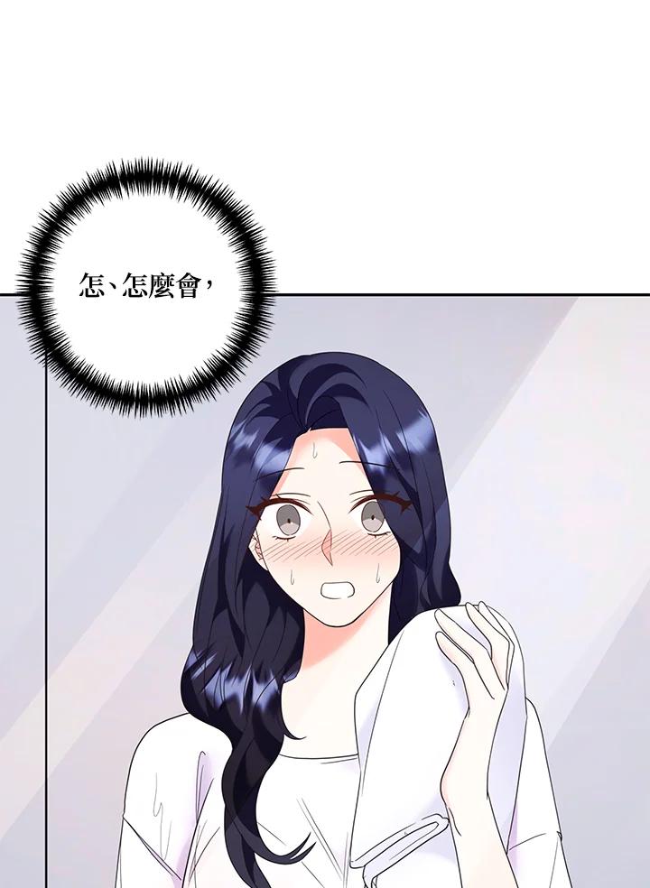《替身未婚夫》第35话 第21页