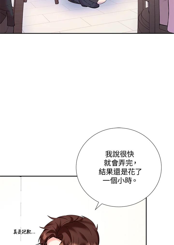 《替身未婚夫》第36话 第27页