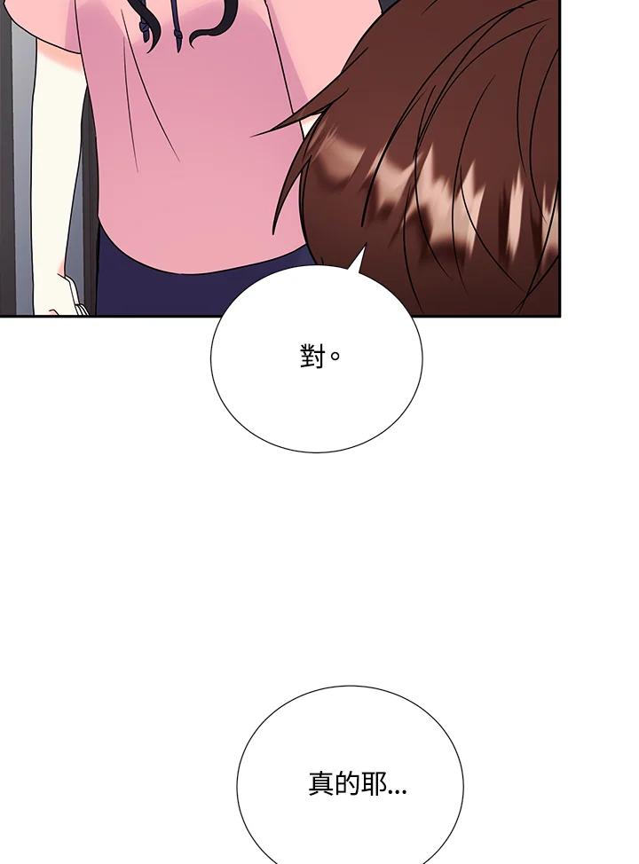 《替身未婚夫》第36话 第60页