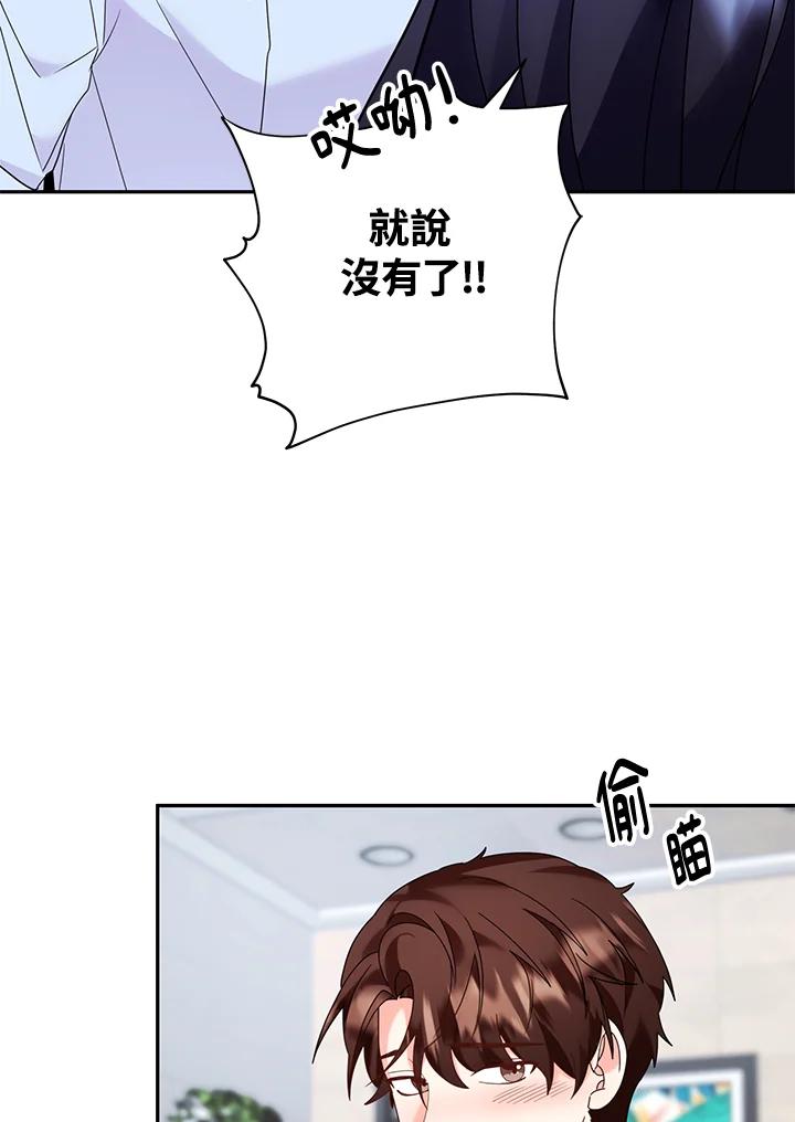 《替身未婚夫》第36话 第12页