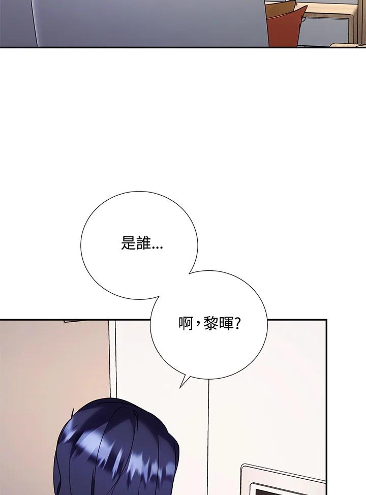 《替身未婚夫》第36话 第56页