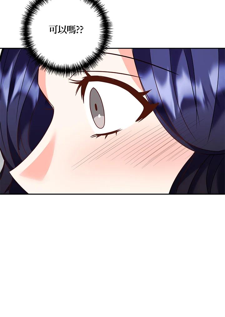 《替身未婚夫》第36话 第15页