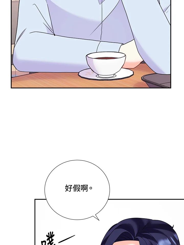 《替身未婚夫》第36话 第36页