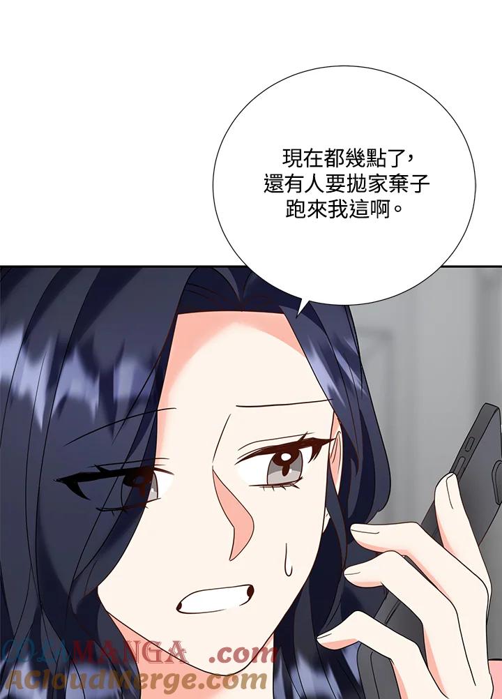 《替身未婚夫》第36话 第88页