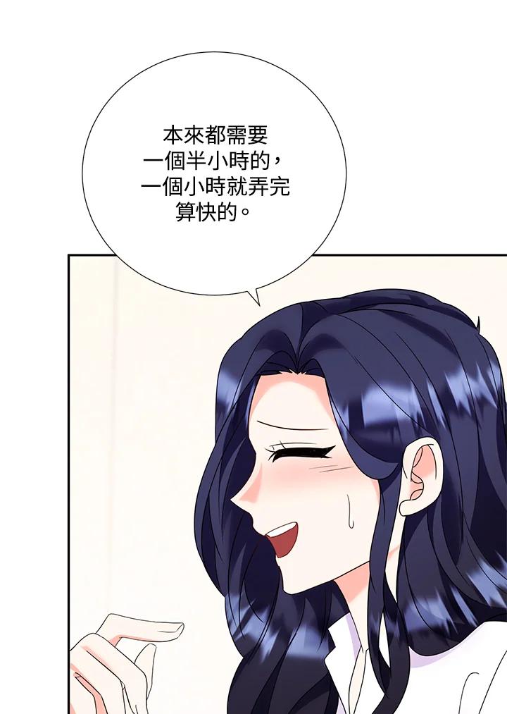 《替身未婚夫》第36话 第29页