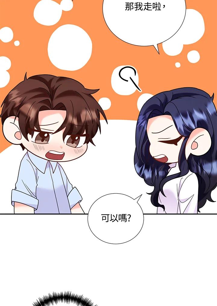 《替身未婚夫》第36话 第14页