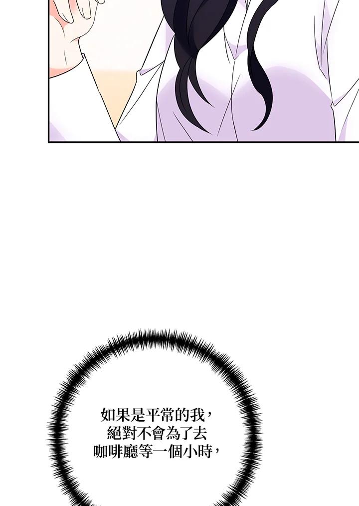 《替身未婚夫》第36话 第30页