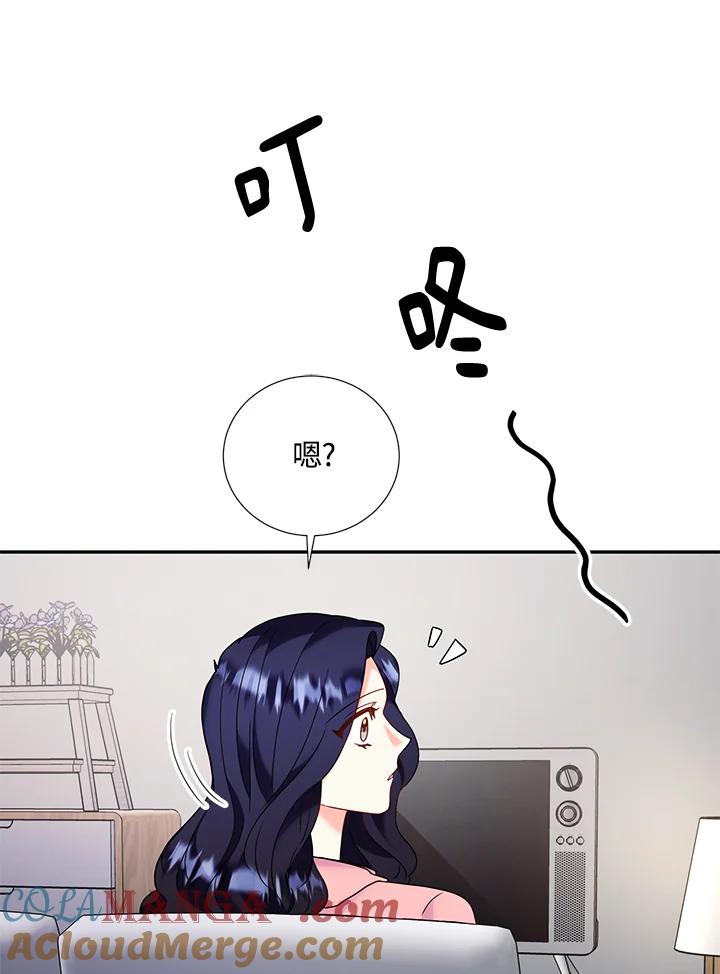 《替身未婚夫》第36话 第55页