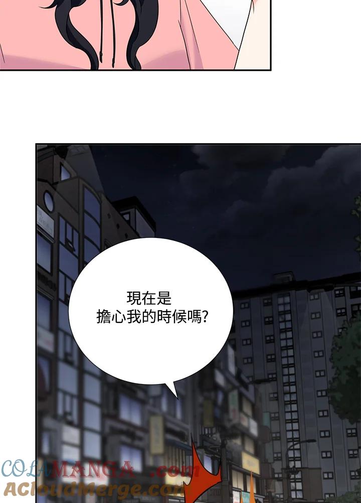 《替身未婚夫》第36话 第85页