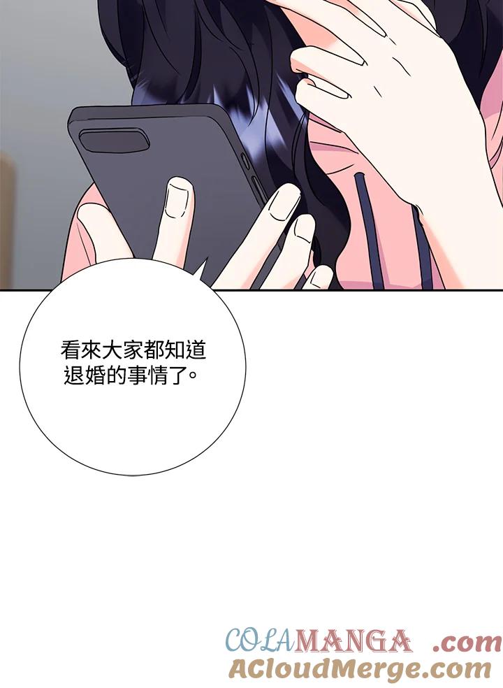 《替身未婚夫》第36话 第73页