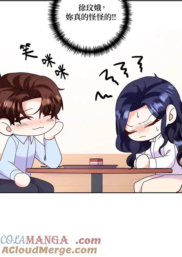 《替身未婚夫》第36话 第34页