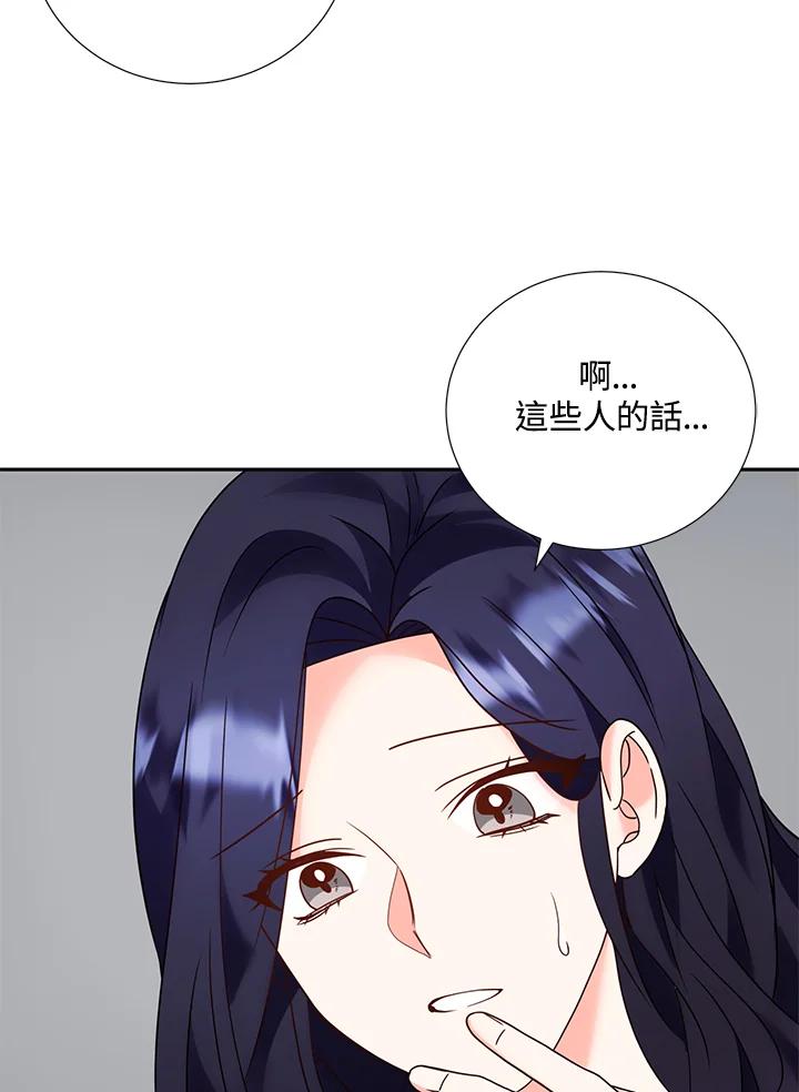 《替身未婚夫》第36话 第72页