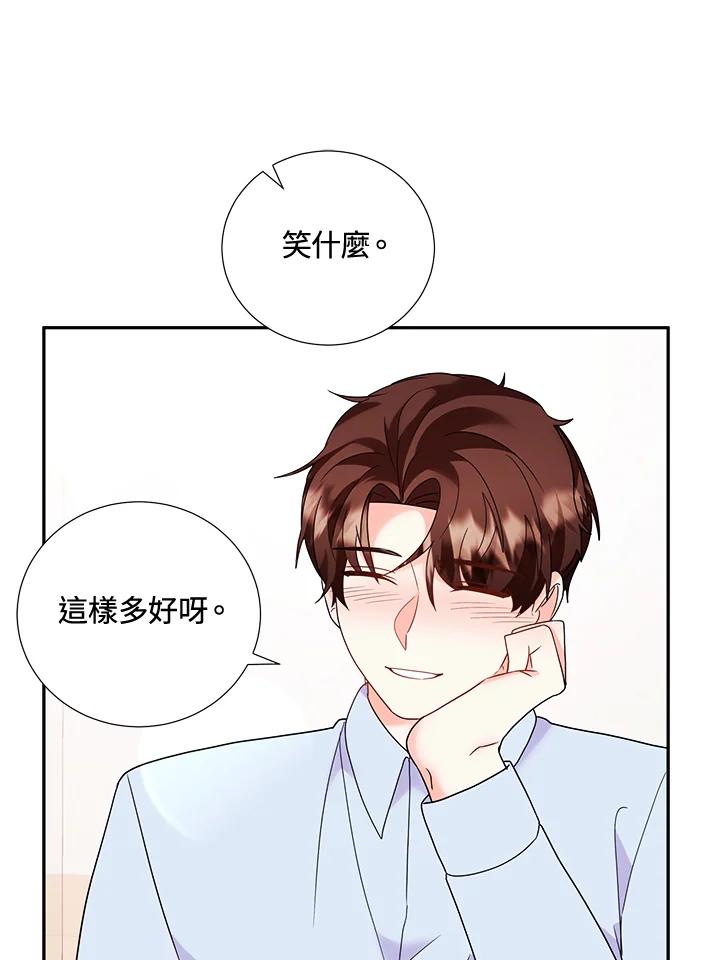 《替身未婚夫》第36话 第35页
