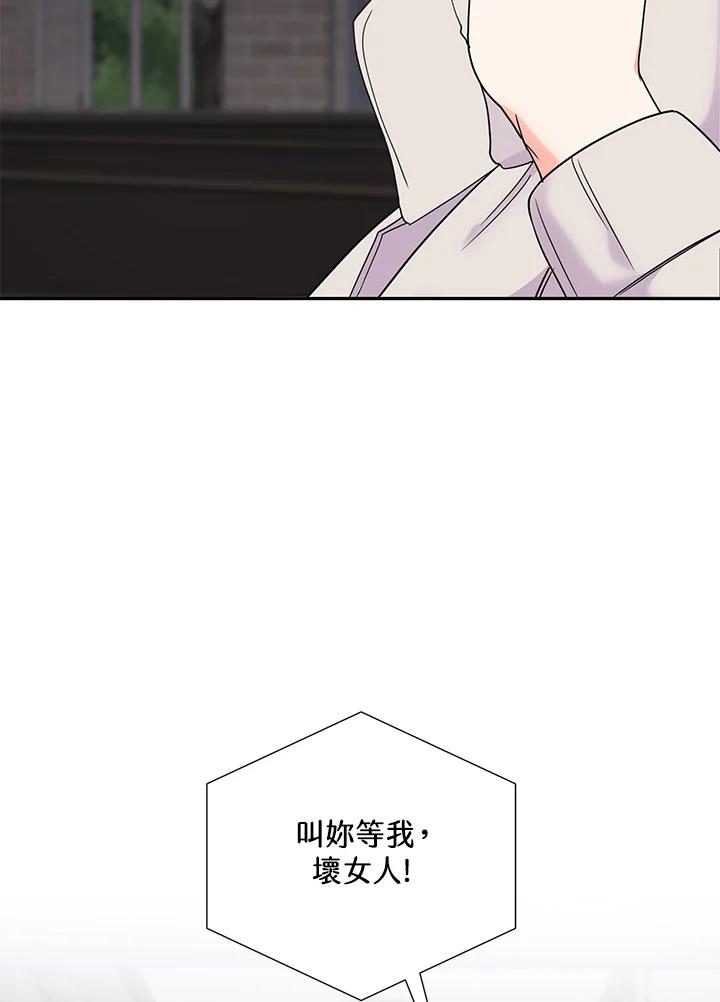 《替身未婚夫》第36话 第90页