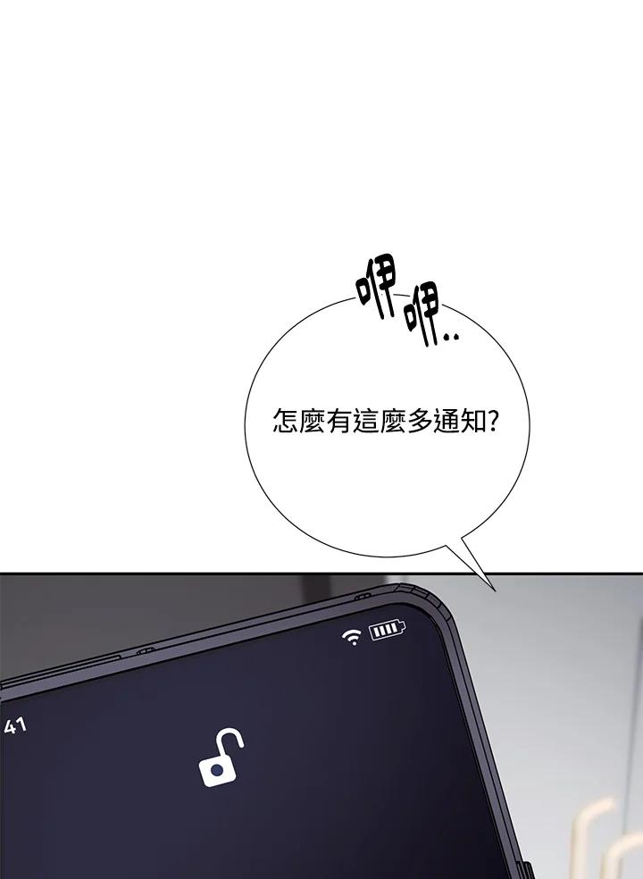 《替身未婚夫》第36话 第69页