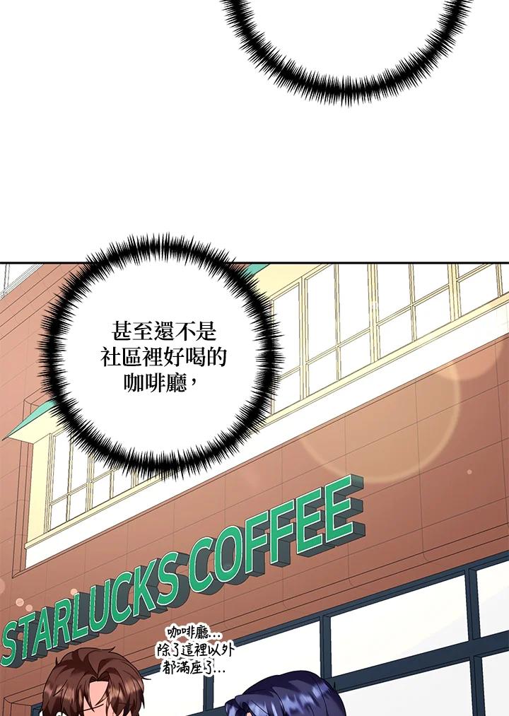 《替身未婚夫》第36话 第32页