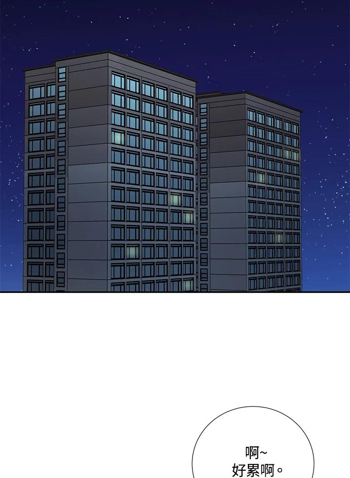 《替身未婚夫》第36话 第53页