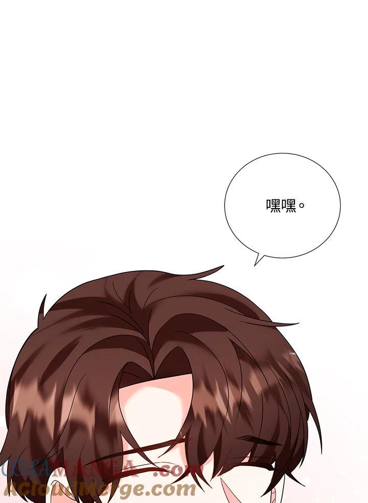 《替身未婚夫》第36话 第49页