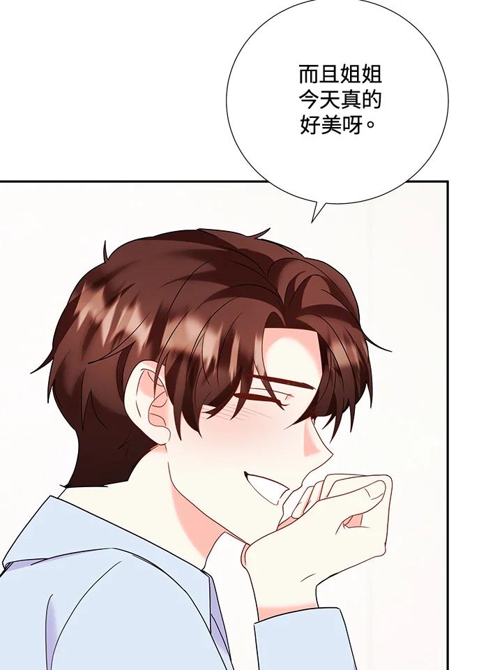 《替身未婚夫》第36话 第38页