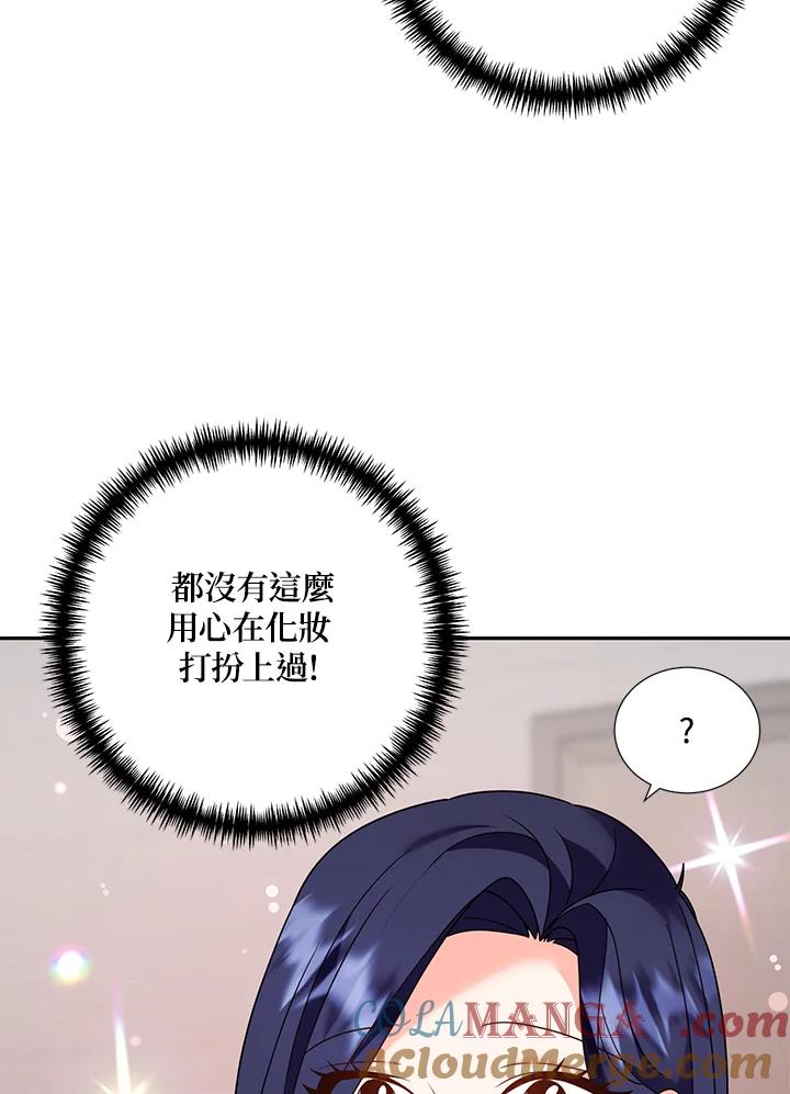 《替身未婚夫》第36话 第4页