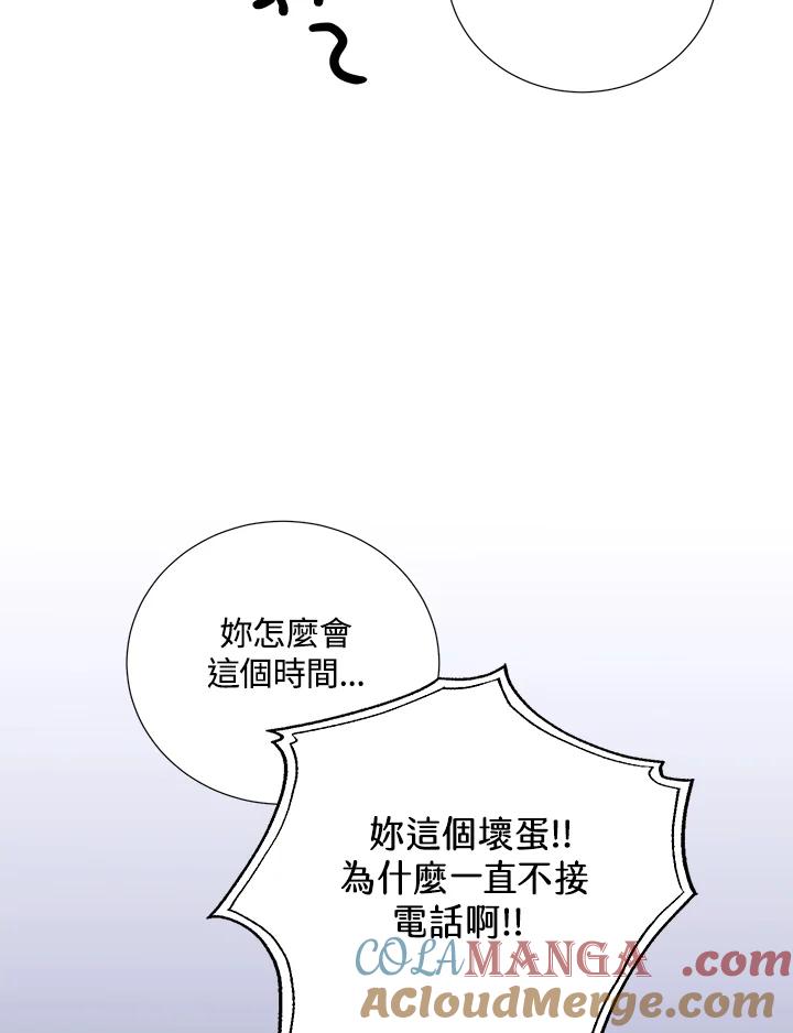 《替身未婚夫》第36话 第76页