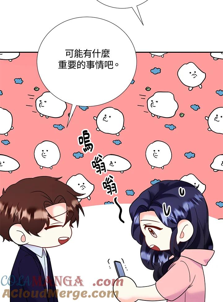 《替身未婚夫》第36话 第61页