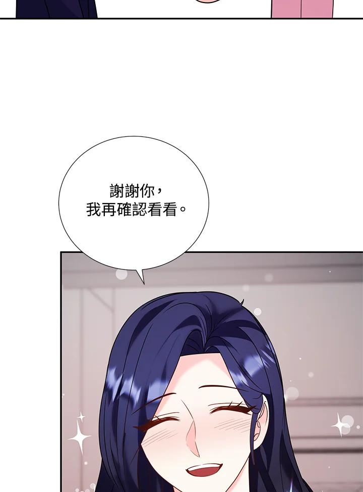 《替身未婚夫》第36话 第62页