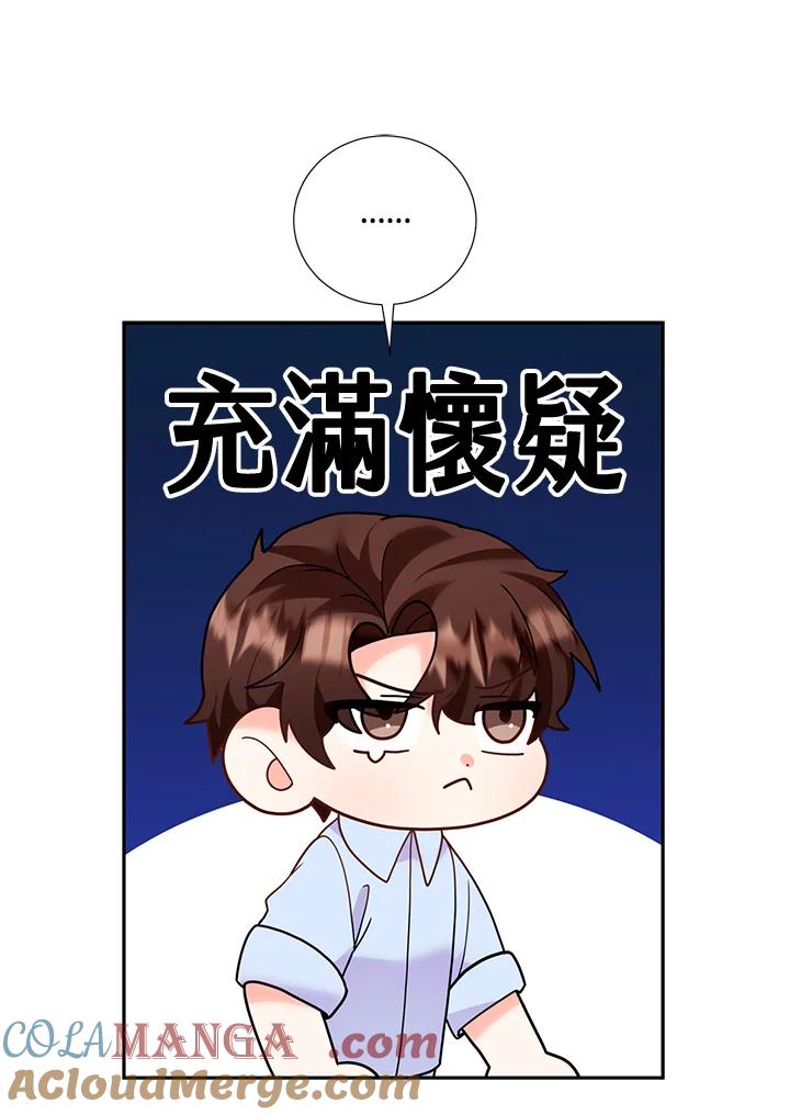 《替身未婚夫》第36话 第10页