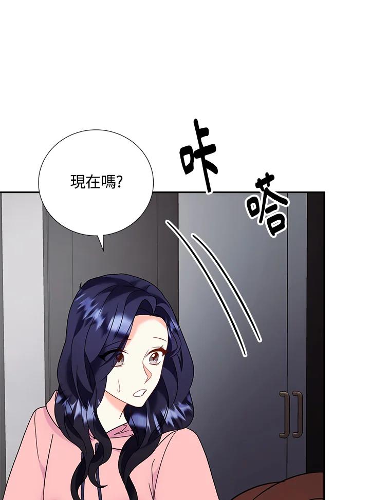 《替身未婚夫》第36话 第59页
