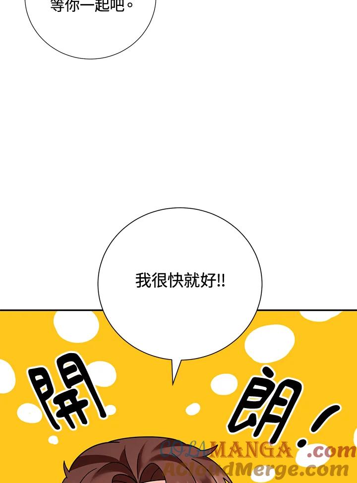 《替身未婚夫》第36话 第22页