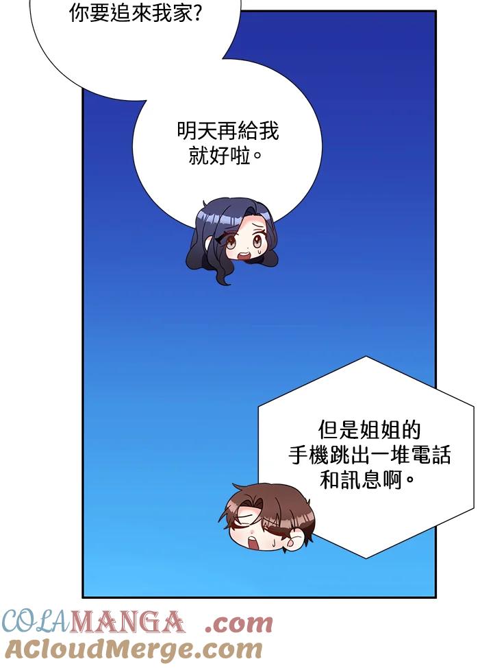 《替身未婚夫》第36话 第58页