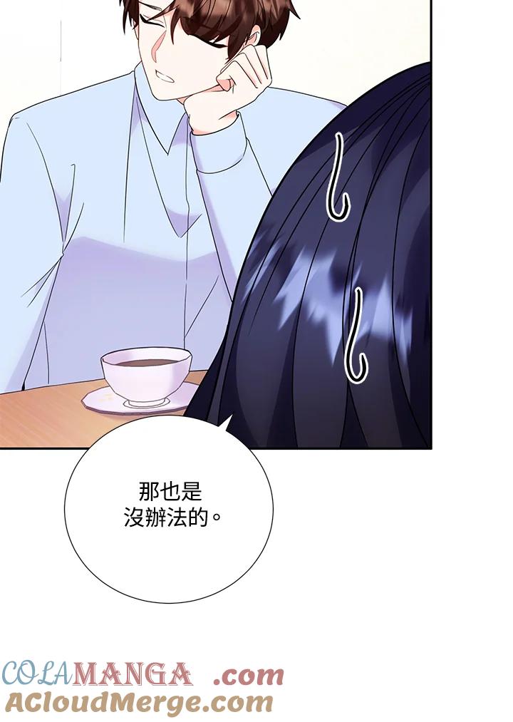 《替身未婚夫》第36话 第28页