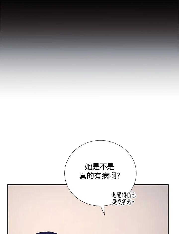 《替身未婚夫》第37话 第50页