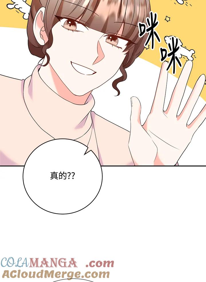 《替身未婚夫》第37话 第65页