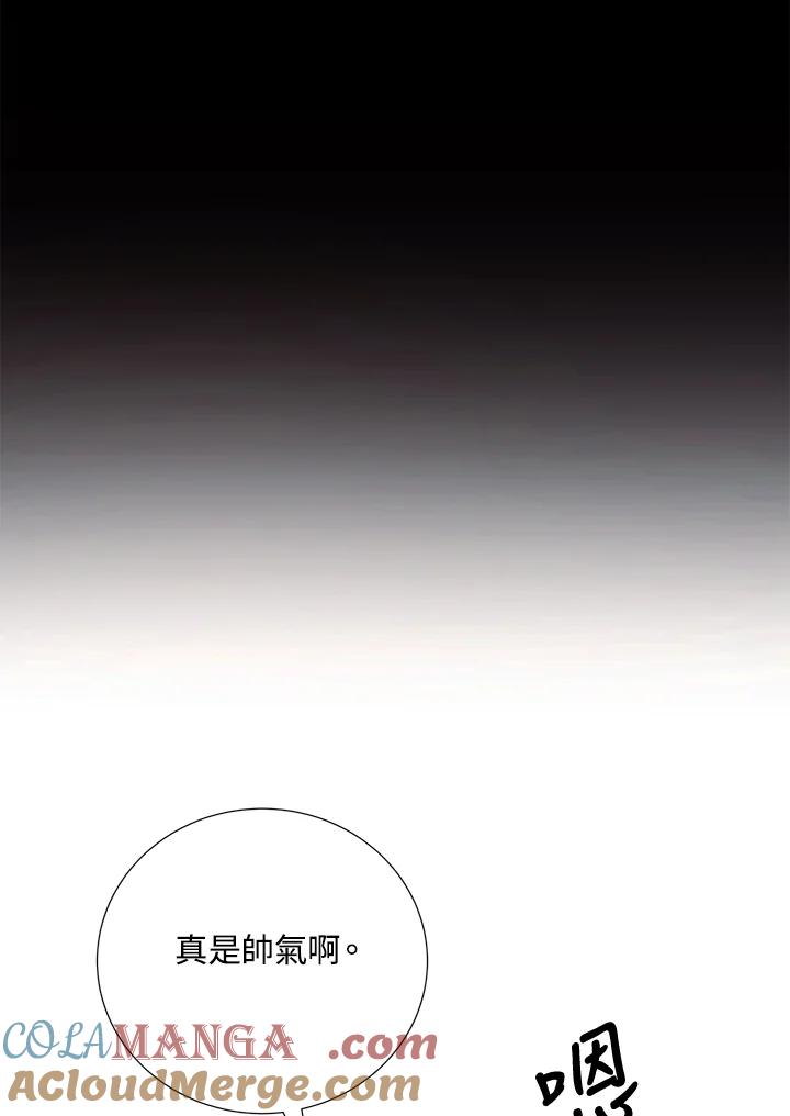 《替身未婚夫》第37话 第77页