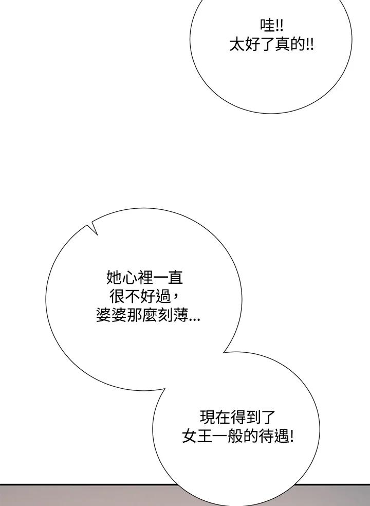 《替身未婚夫》第37话 第67页