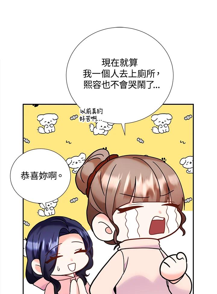 《替身未婚夫》第37话 第22页