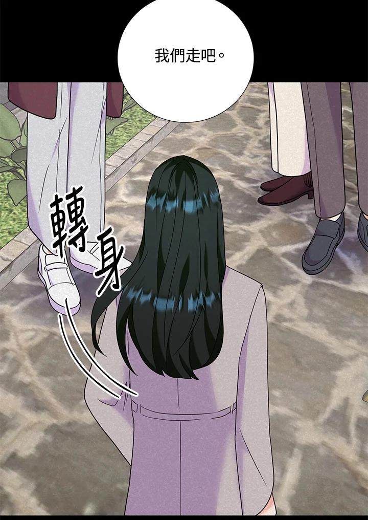 《替身未婚夫》第37话 第76页