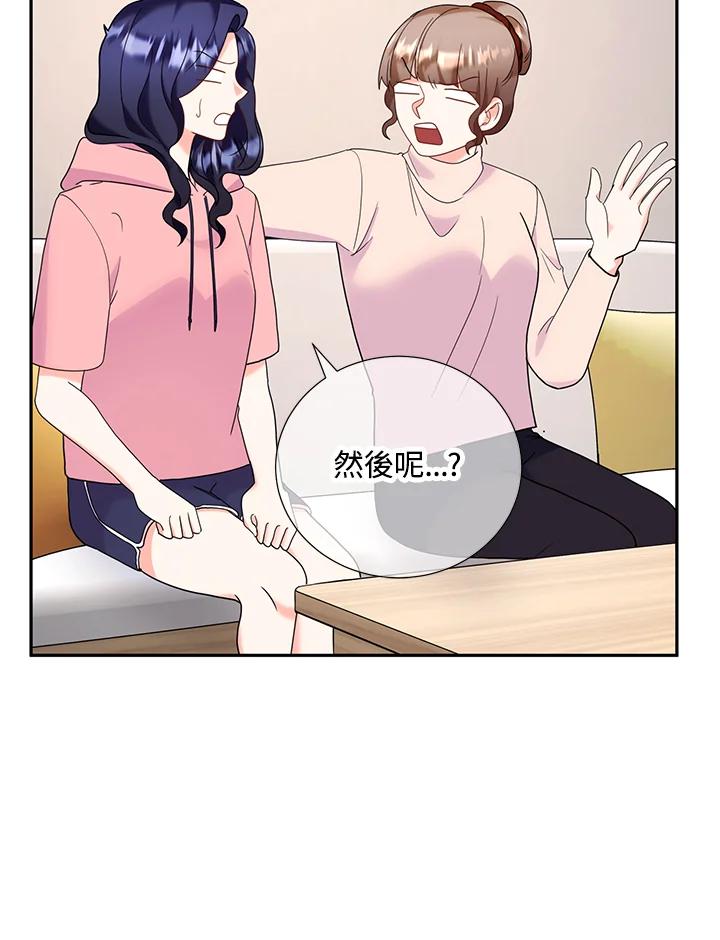 《替身未婚夫》第37话 第51页