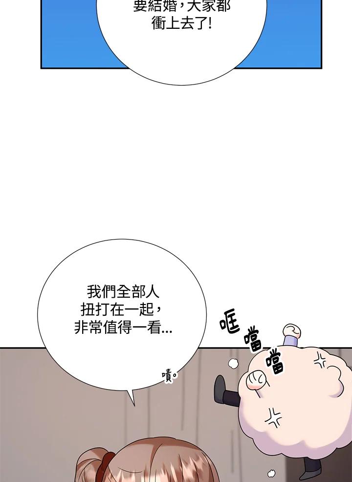 《替身未婚夫》第37话 第36页