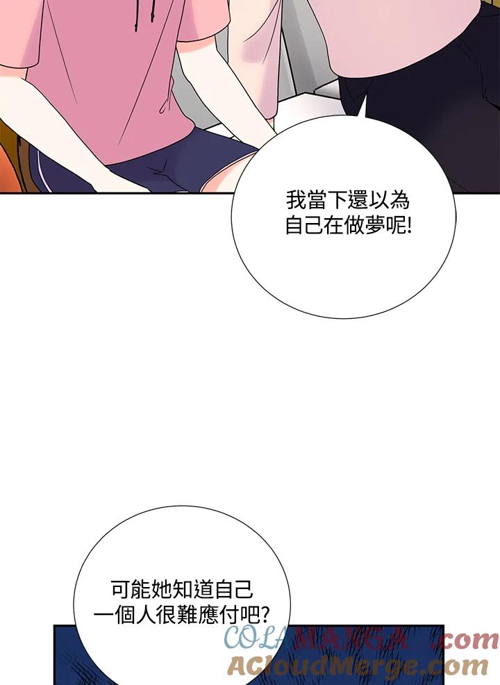《替身未婚夫》第37话 第33页