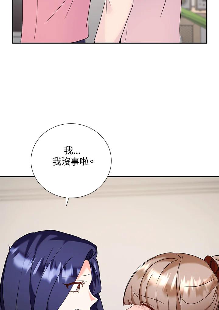 《替身未婚夫》第37话 第7页