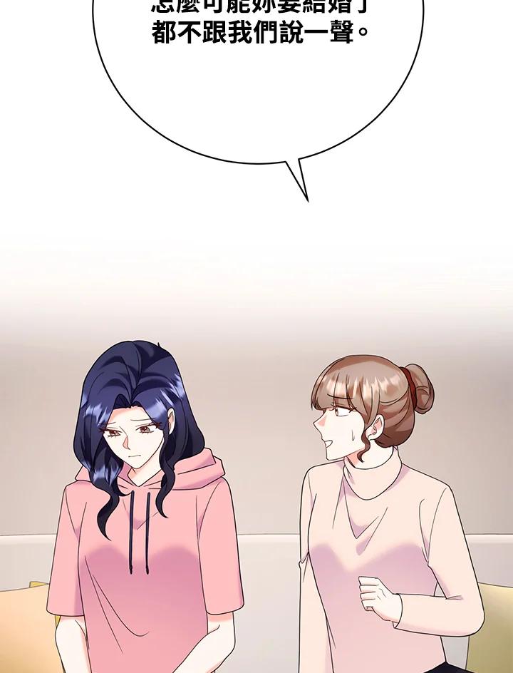 《替身未婚夫》第37话 第98页