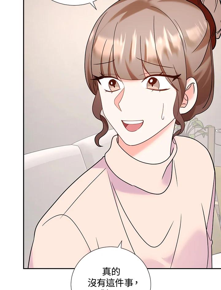 《替身未婚夫》第37话 第95页