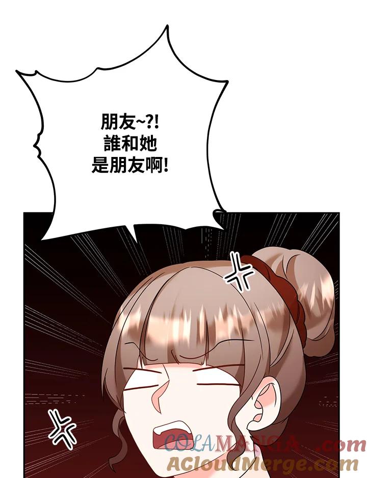 《替身未婚夫》第37话 第41页