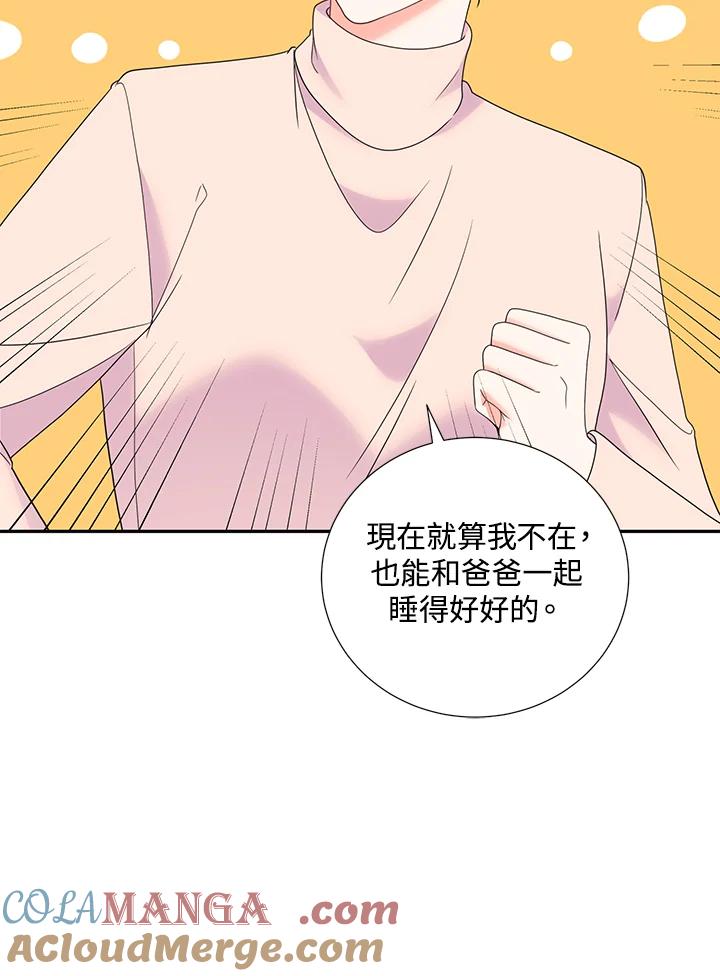 《替身未婚夫》第37话 第21页